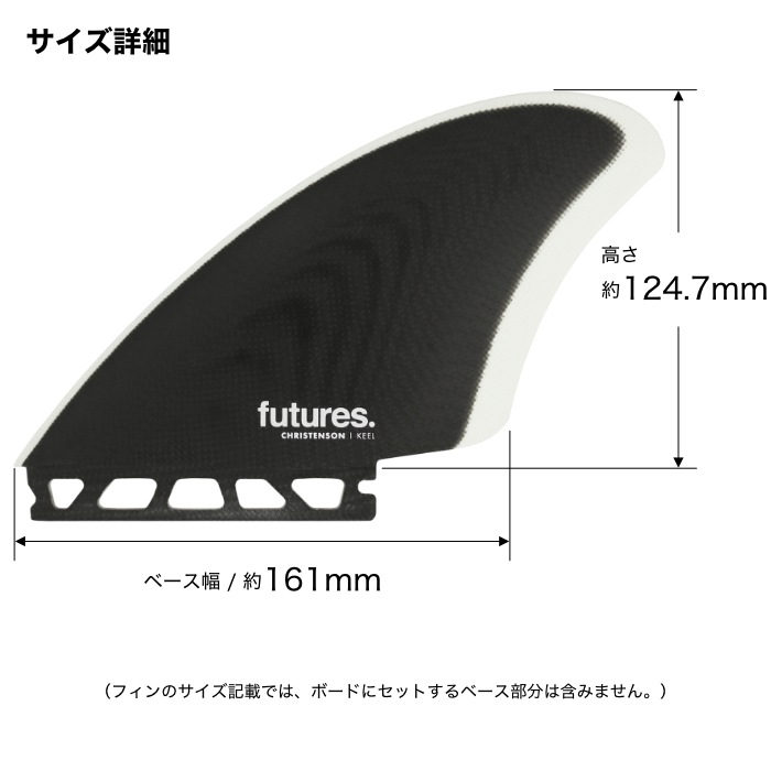 フューチャー フィン ツインフィン ショートボード用 FUTURES. FIN