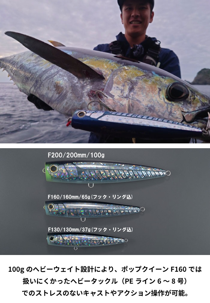 Maria マリア ルアー POPQUEEN ポップクイーン フローティング