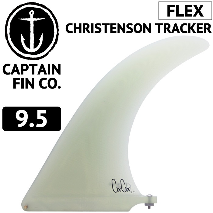 ロングボード用フィン CAPTAIN FIN CO. CHRIS CHRISTENSON TRACKER 9.5