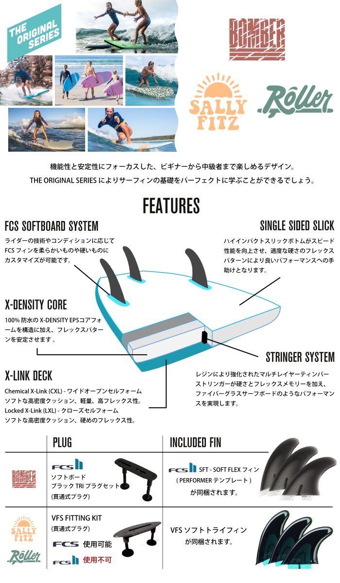 ソフトボード サーフィン ソフテック Softech BOMBER 6'10