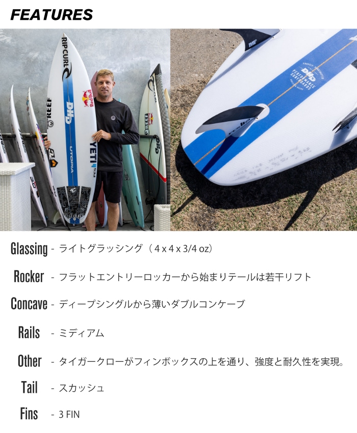 DHD サーフボード ディーエイチディー UTOPIA ユートピア BLUE ブルー