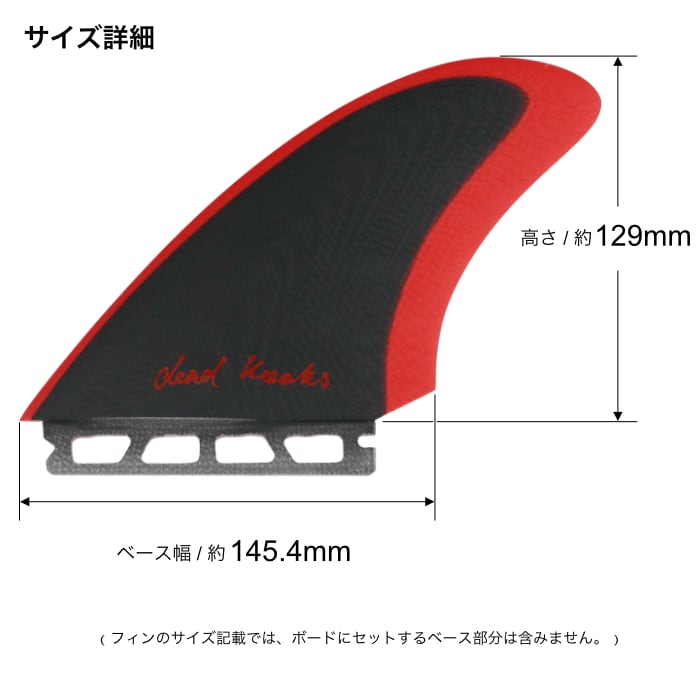 future フューチャー フィン ツインフィン フィッシュ DEFLOW デフロウ