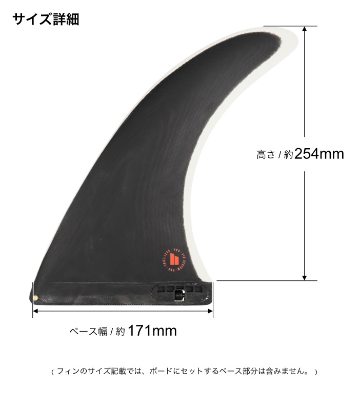 FCS2 FIN エフシーエス2フィン センターフィン ロングボード用 WAXHEAD