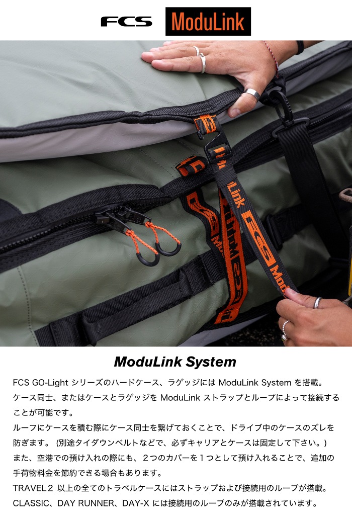 サーフボード ハードケース FCS エフシーエス 5.6 デイランナー