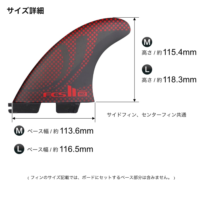 FCS2 FIN エフシーエス2フィン ショートボード用 トライフィン