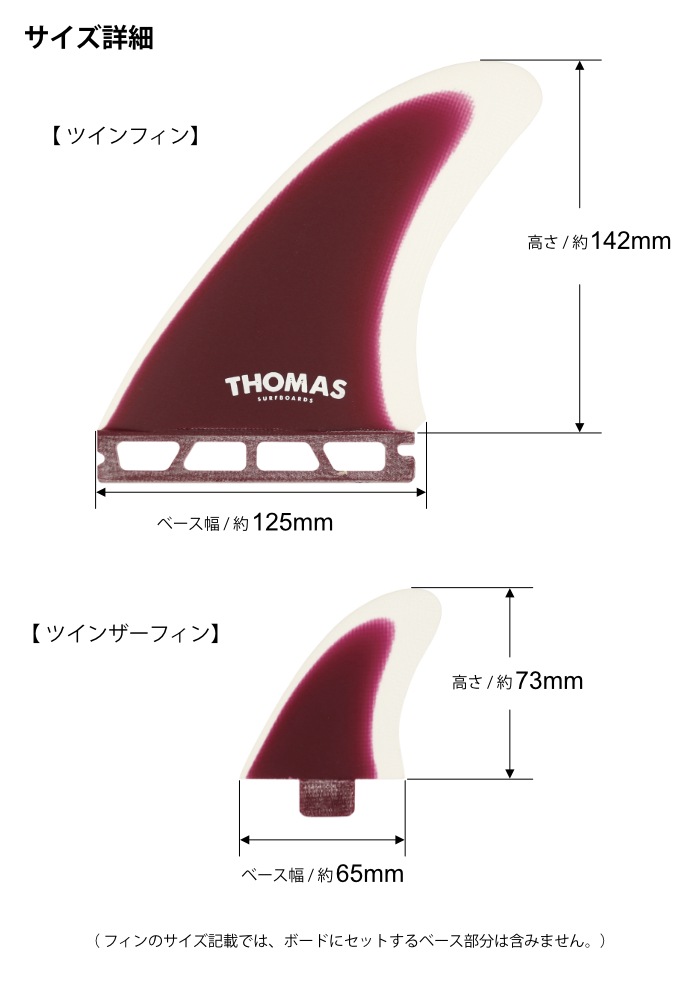 future フューチャー フィン ツインフィン ツインザー DEFLOW デフロウ