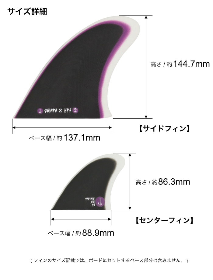 サーフィン フィン ツインフィン キャプテンフィン ショートボード用