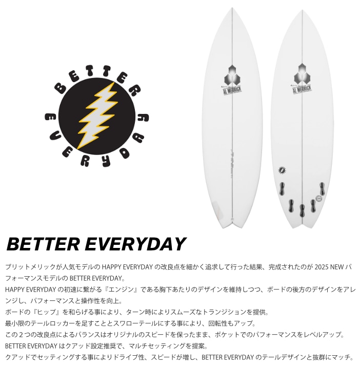 アルメリック サーフボード チャンネルアイランド CHANNEL ISLANDS