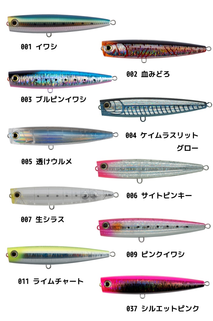 Maria マリア ルアー POPQUEEN ポップクイーン フローティング