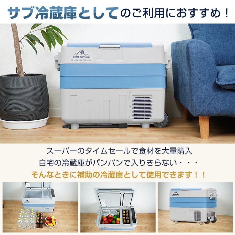 50L 家庭用電源付 車載用 冷蔵庫・冷凍庫 大容量 ee187