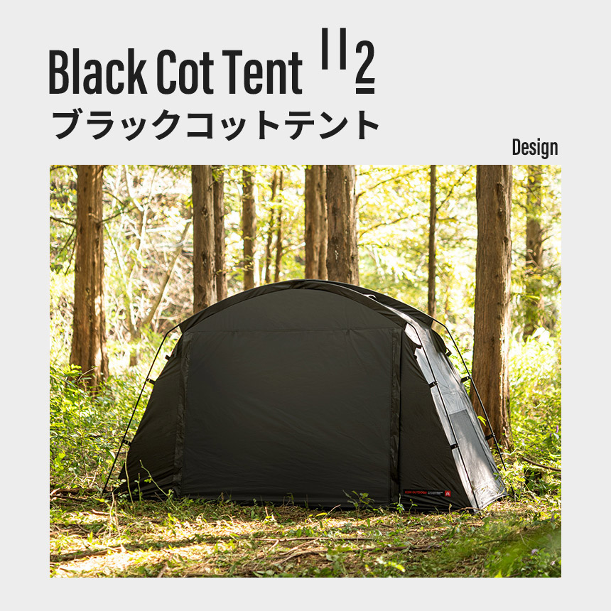 KZM正規代理店】KZM OUTDOOR カズミアウトドア テント ブラックコット