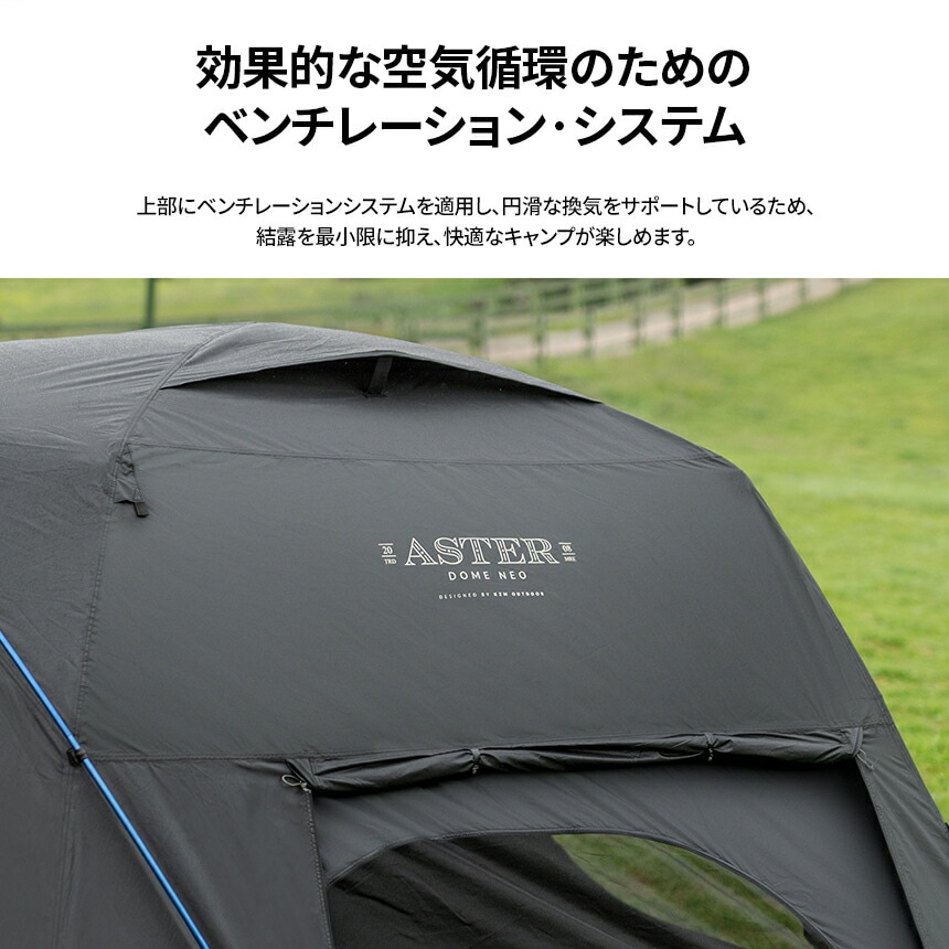 KZM正規代理店】KZM OUTDOOR カズミアウトドア アスタードームネオ