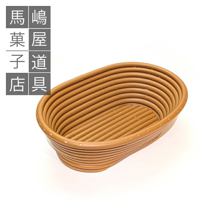 洗える発酵かご 明茶 楕円 内寸 約 19cm プラスチック製 コルプ型 BPA