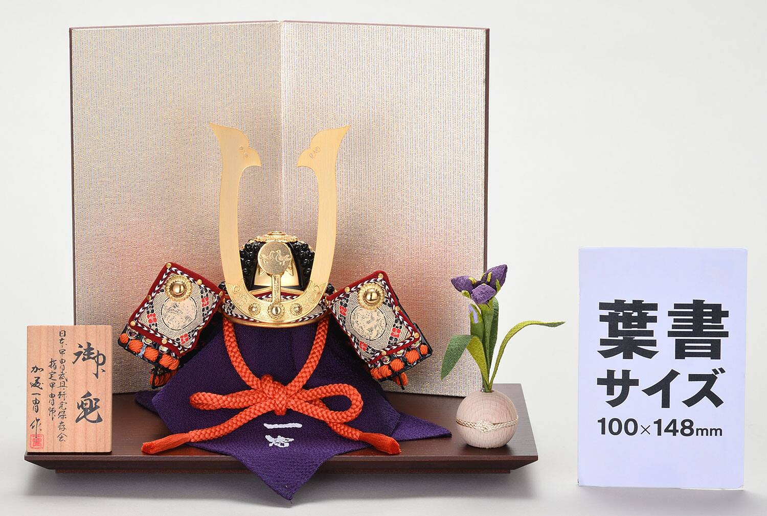 真多呂人形 | 五月人形,一冑作 兜飾り 一冑作 四分の一 向鳩兜飾り