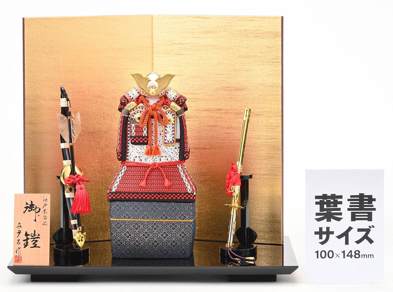 真多呂人形 | 五月人形,その他 鎧兜 木目込鎧 | 雛人形(ひな人形)、五