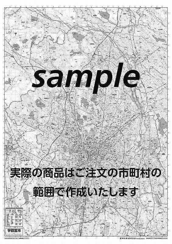 市町村別行政区分地図 栃木県 宇都宮市 （モノクロ） を印刷販売