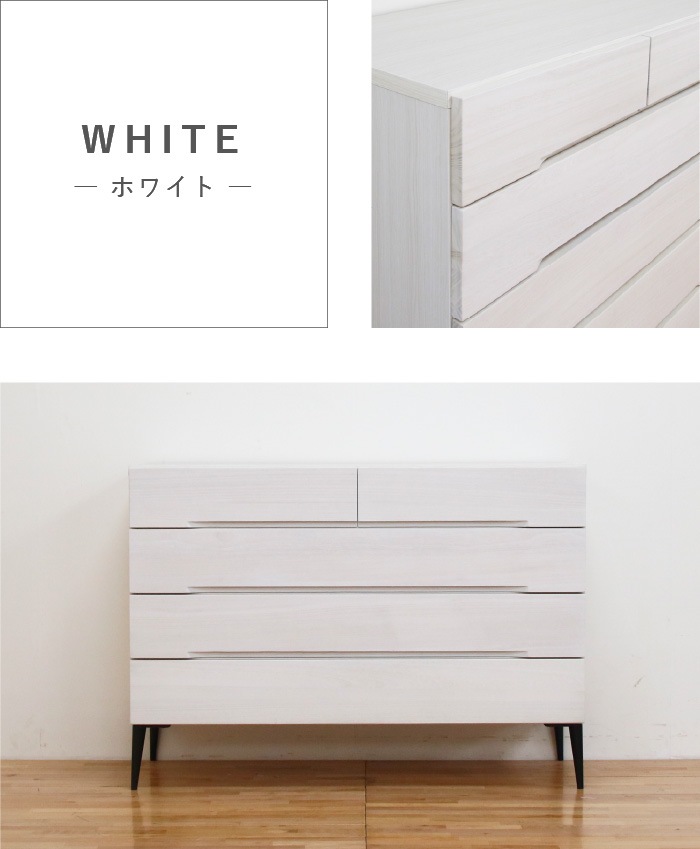 桐モダン 幅118-4段チェスト ホワイト | チェスト・タンス | 丸田木工