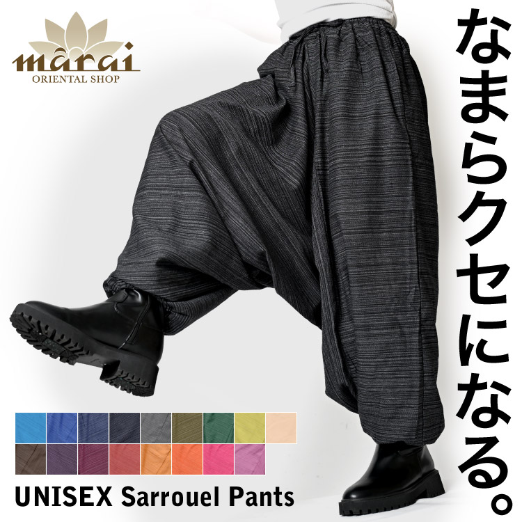 期間限定10%OFF】10万本突破感謝 サルエルパンツなら メンズ も