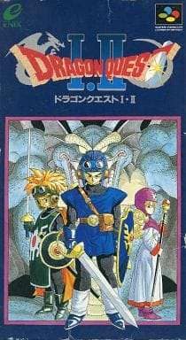 ドラゴンクエスト1・2/スーパーファミコン(SFC)/中古/箱・説明書あり