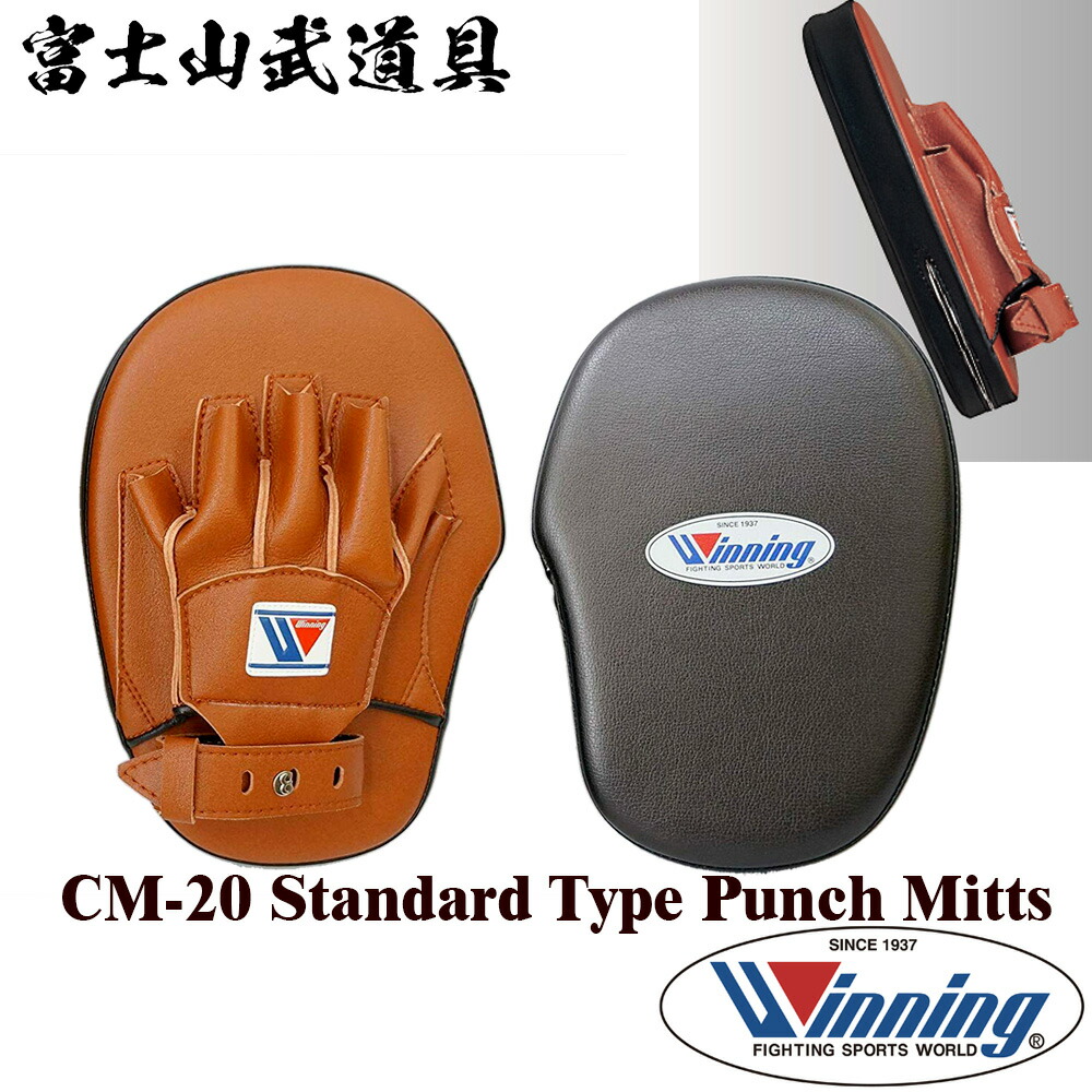 Winning 】 CM-20 パンチングミット スタンダードタイプ 左右1組