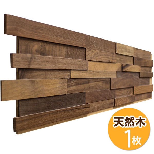 NDB1203W｜ウッドパネル壁用 3Dウッドボード ウォールナット色 200