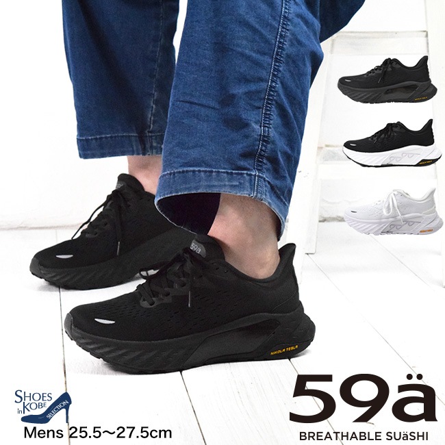 SUaSHI スウェイシー 59a スニーカー メンズ 歩きやすい 軽量 アーチ