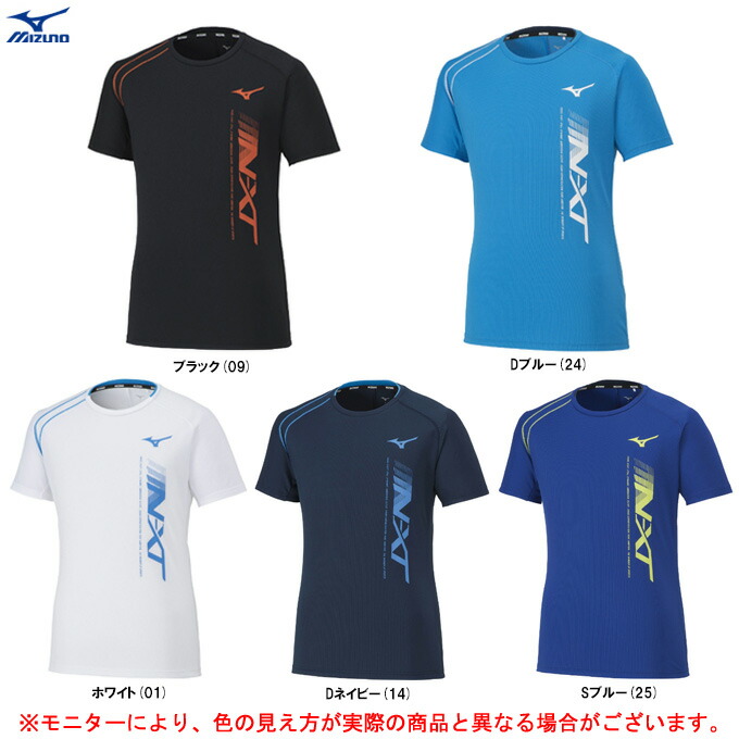 MIZUNO（ミズノ）N-XT プラクティスシャツ（V2MAA002）スポーツ バレー