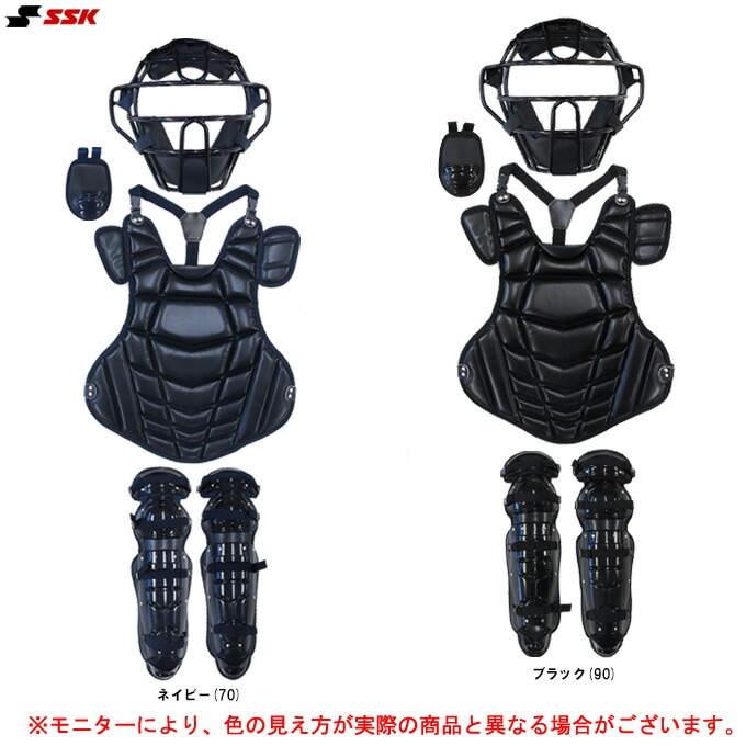 SSK（エスエスケイ）硬式用 キャッチャー防具4点セット SG基準対応