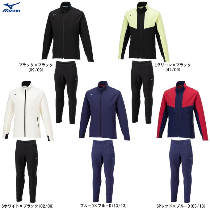 MIZUNO（ミズノ）テックシールド ジャケット パンツ 上下セット