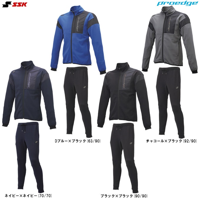 SSK（エスエスケイ）限定 proedgeトレーニングジャージ テックパンツ