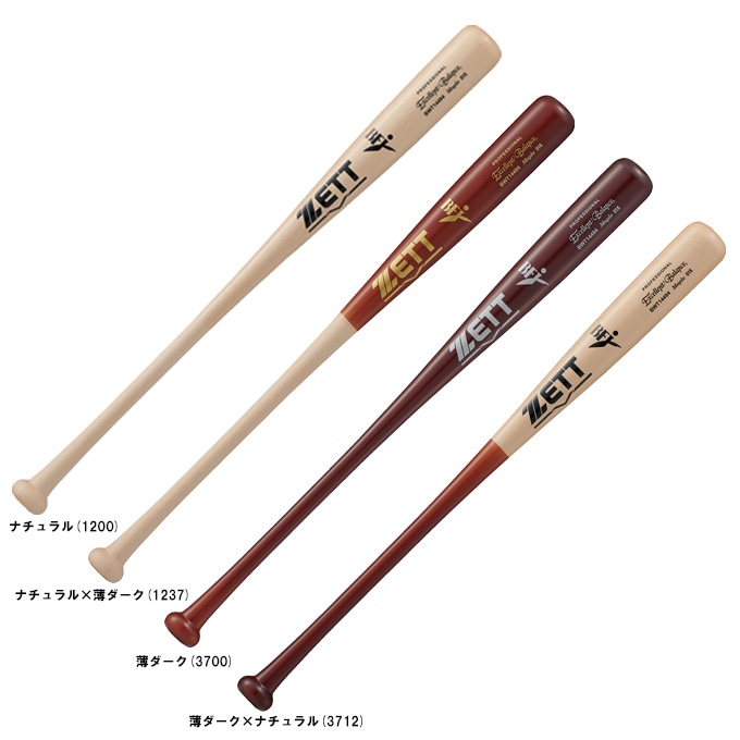 ZETT（ゼット）限定 硬式用木製バット エクセレントバランス ハード