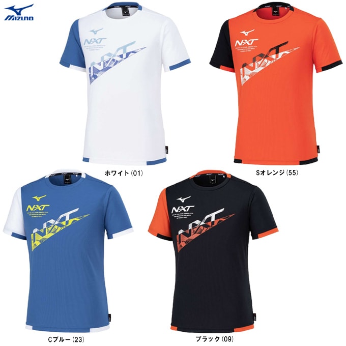 オレンジ/Mのみ】MIZUNO（ミズノ）N-XT Tシャツ（32JAB720）スポーツ