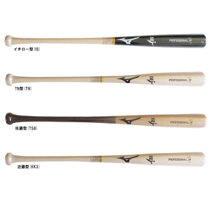 84cm】MIZUNO（ミズノ）限定 硬式用木製バット プロフェッショナルJP