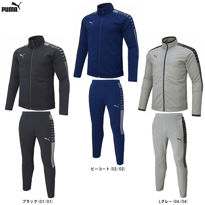 PUMA（プーマ）トレーニングジャケット パンツ 上下セット（656326