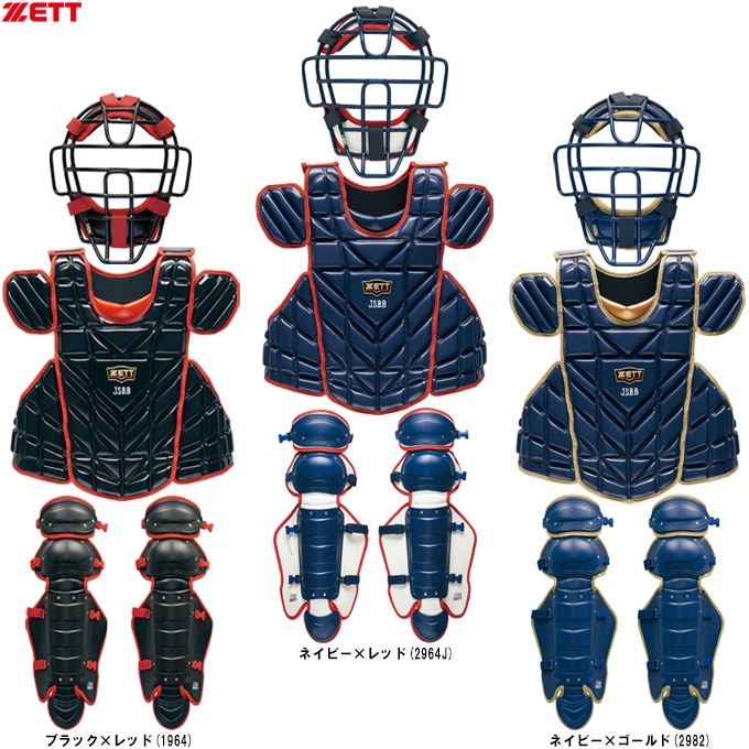 ZETT（ゼット）限定 プロステイタス 軟式用キャッチャー防具 3点セット