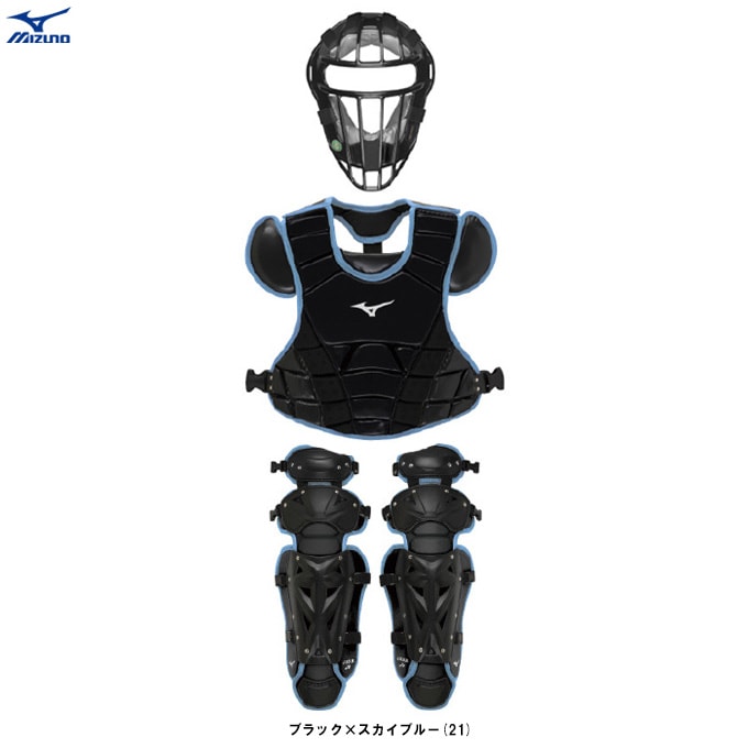 MIZUNO（ミズノ）限定 少年軟式ゴムソフトボール用 捕手防具3点セット