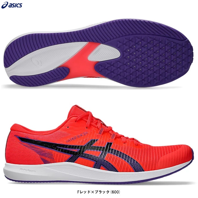 ASICS（アシックス）HYPER RACER ハイパーレーサー（1093A233）陸上