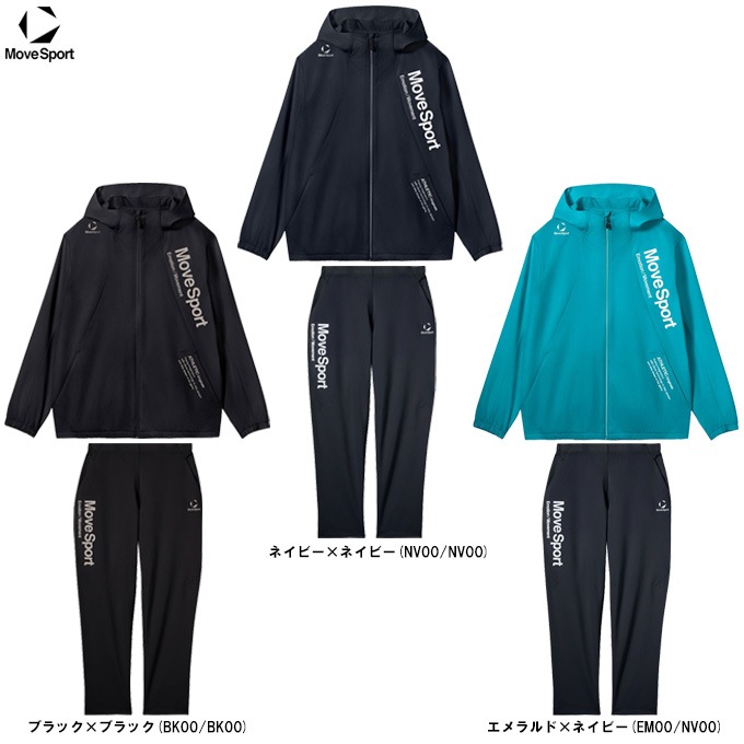 DESCENTE（デサント）SUNSCREEN ジャケット ロングパンツ 上下セット