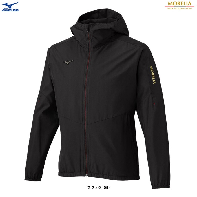 MIZUNO（ミズノ）モレリア ウーブンジャケット（P2MED005）MORELIA