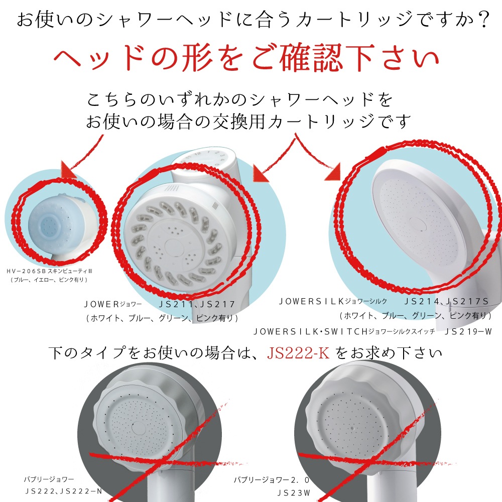 浄水シャワーヘッド交換用フィルター[総ろ過能力76000L] ジョワー