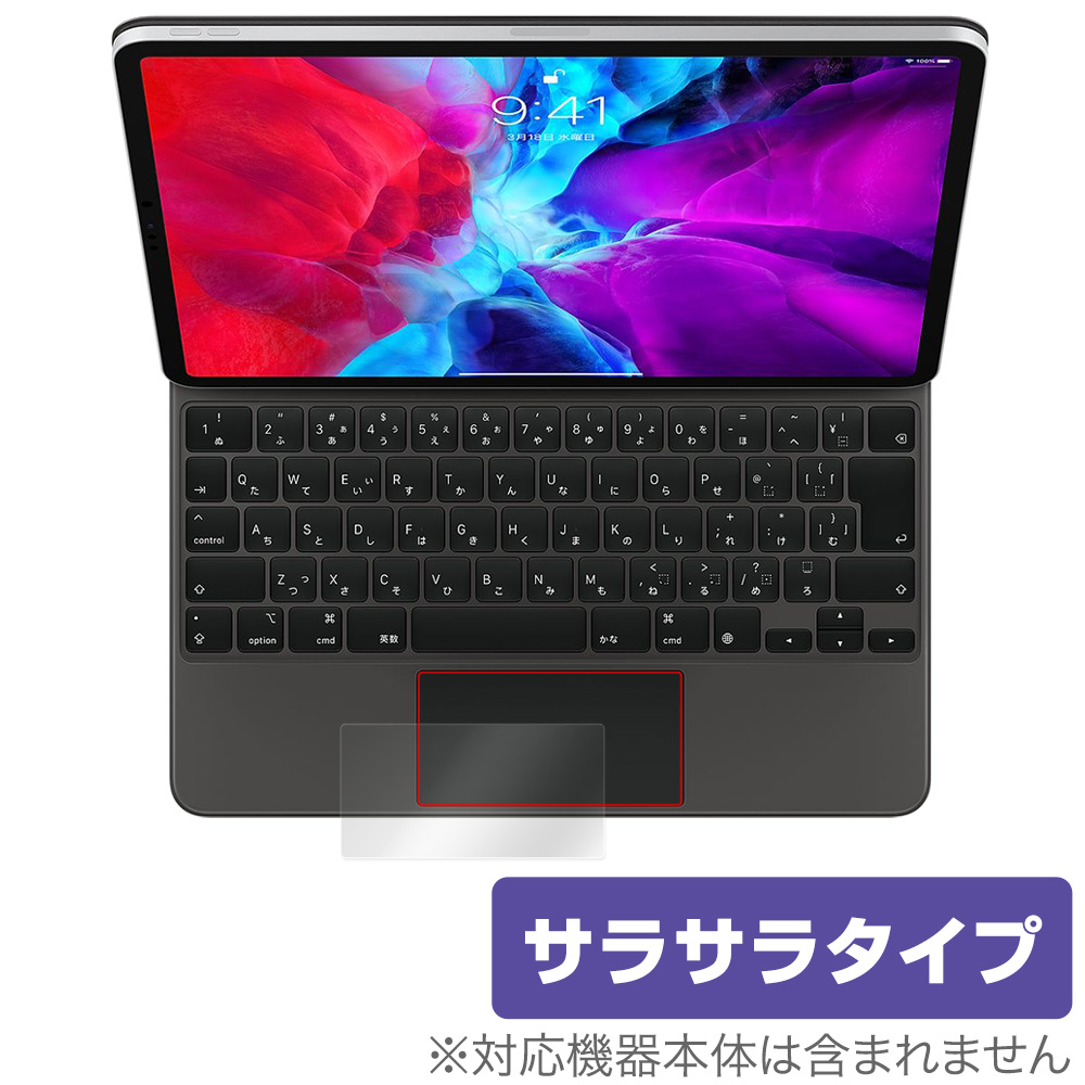 12.9インチ iPadPro第4世代用 Magic Keyboard トラックパッド 保護