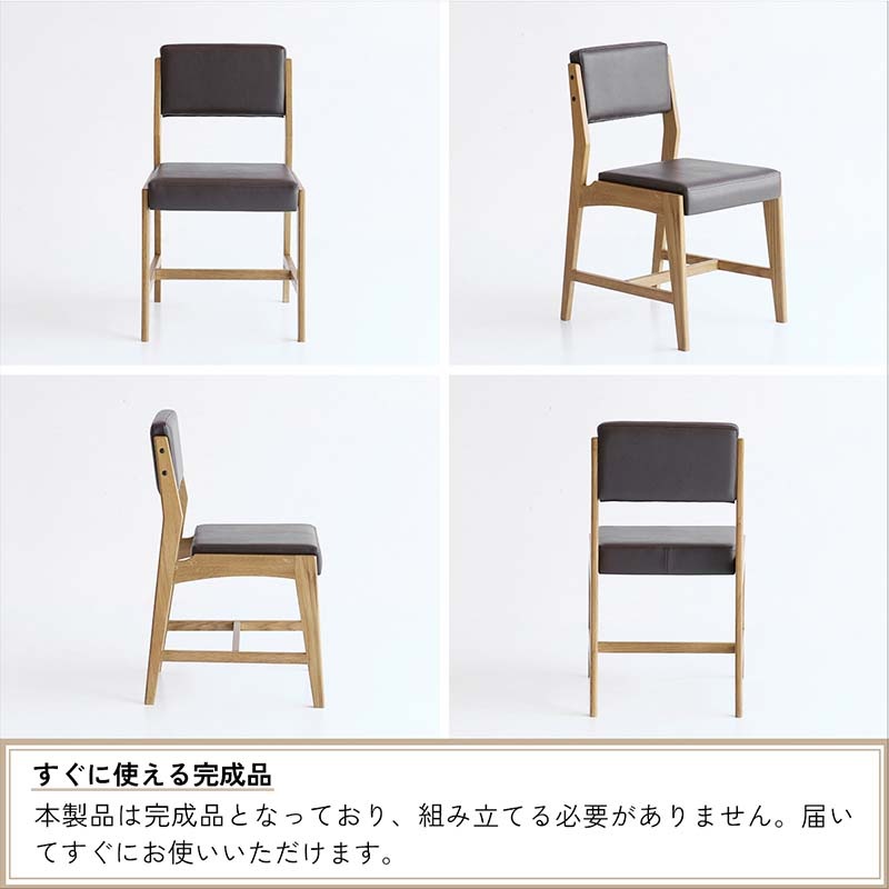 ヴィンテージレザー×天然木のダイニングチェア｜広々座面と重厚感の