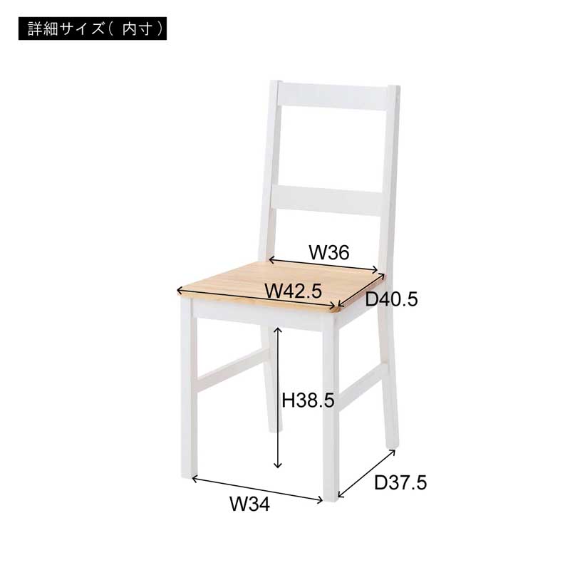 カントリーフレンチのダイニングチェア｜白フレーム×天然木座面が