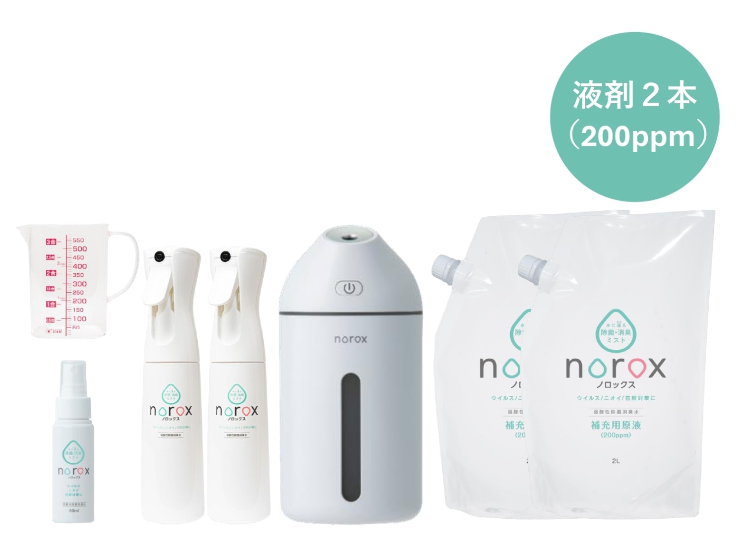 USB噴霧器セット｜弱酸性次亜塩素酸水のノロックス【公式販売サイト】