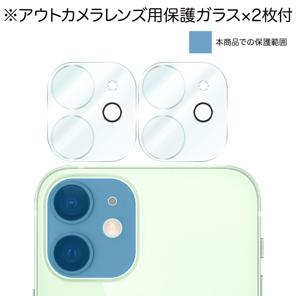 iPhone 12 mini 用】 カメラレンズ保護 Hybrid Glass | Mobile Film