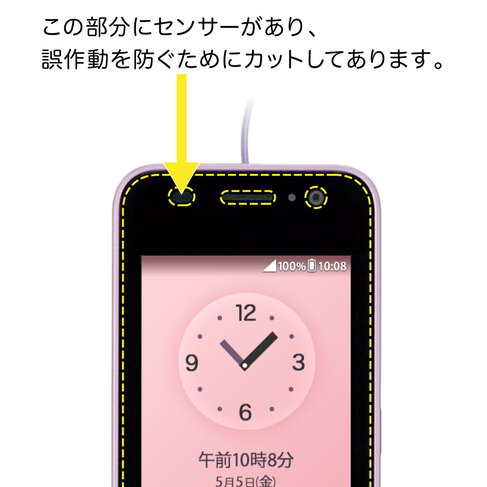 docomo キッズケータイ KY-41C 用】 液晶保護フィルム 光沢フィルム