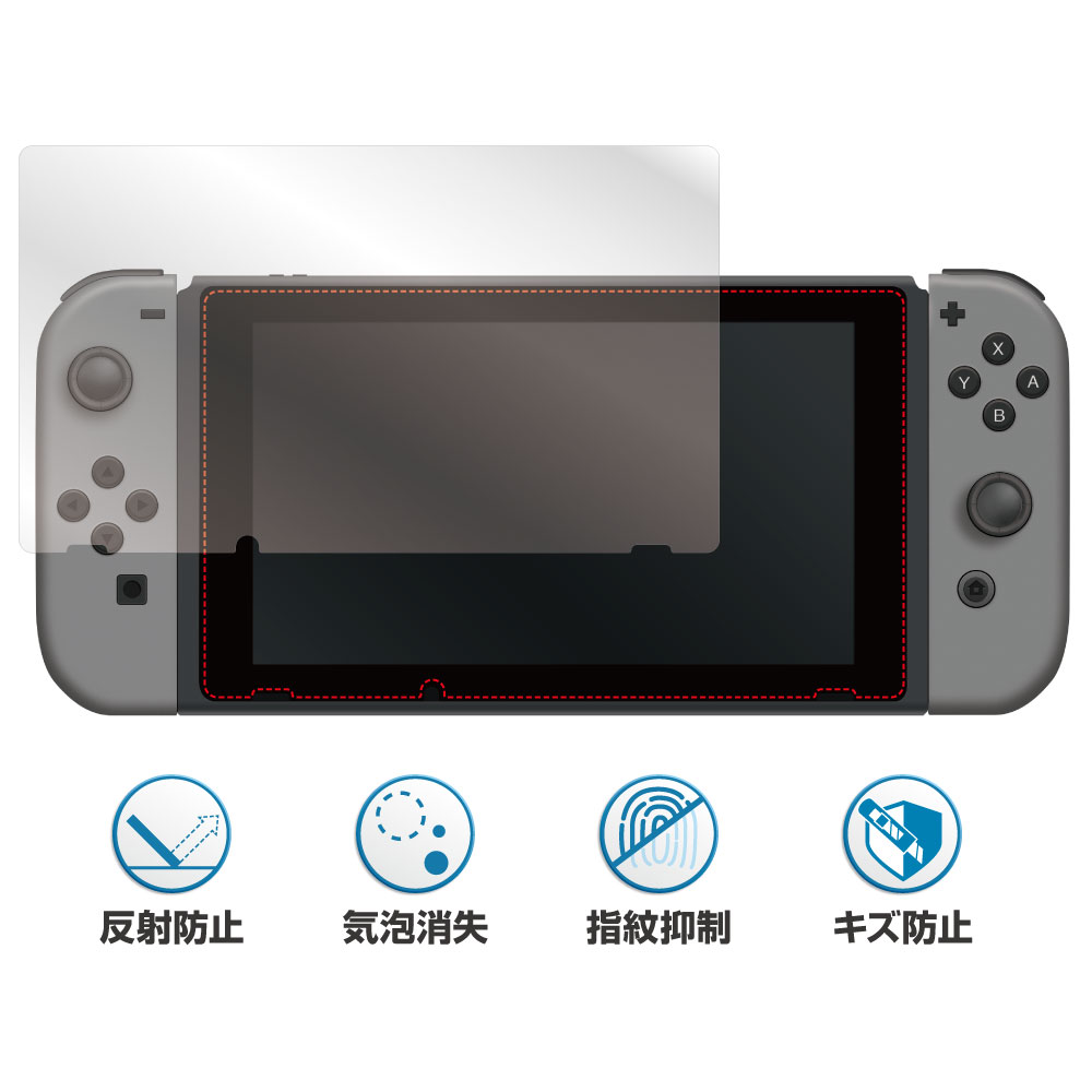 Nintendo Switch 用】 反射防止 ノングレアフィルム3 マットフィルム