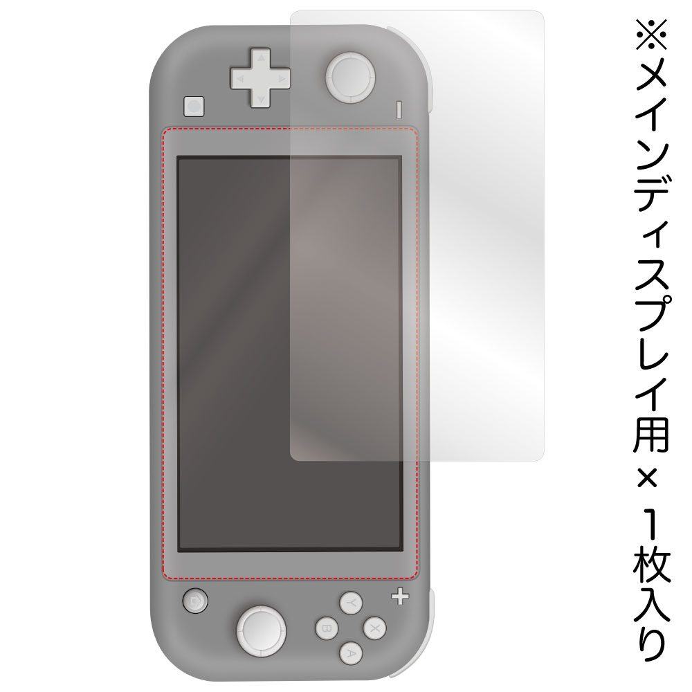 Nintendo Switch Lite 用】 反射防止 ノングレアフィルム3 マット