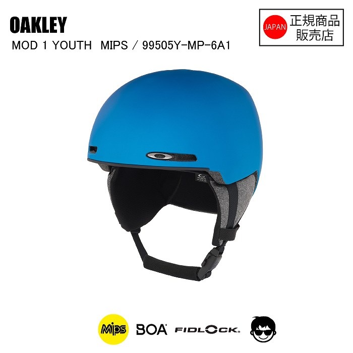 OAKLEY オークリー MOD1 YOUTH MIPS モッドワン ミップス ジュニア