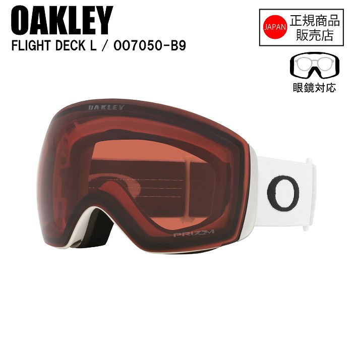 OAKLEY オークリー FLIGHT DECK L フライトデックエル MATTE WHITE
